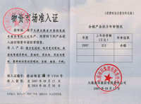 Material Market Access Certificate